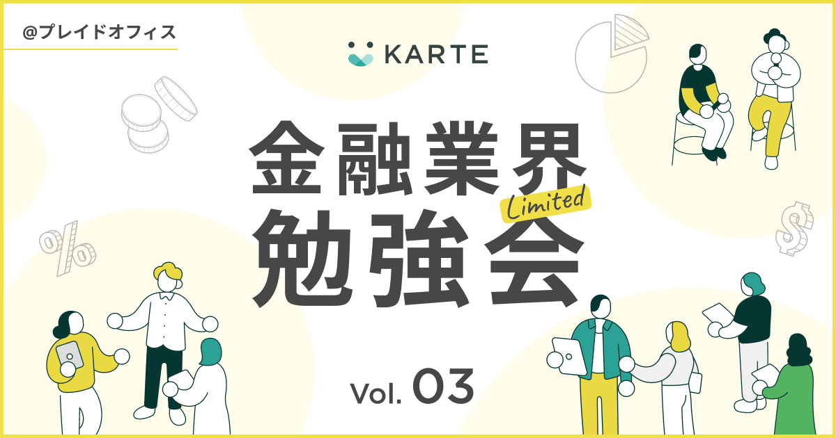 「AI×生命保険：未来の顧客体験をデザインするワークショップ」のサムネイル