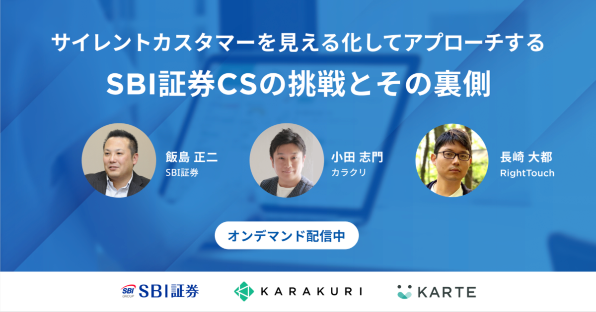 【カスタマーサポート担当者向け】のサムネイル