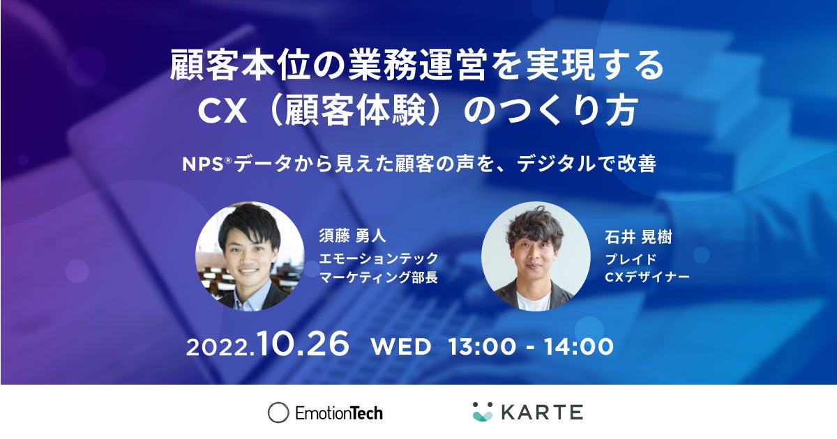 顧客本位の業務運営に向けた、CX（顧客体験）の作り方のサムネイル