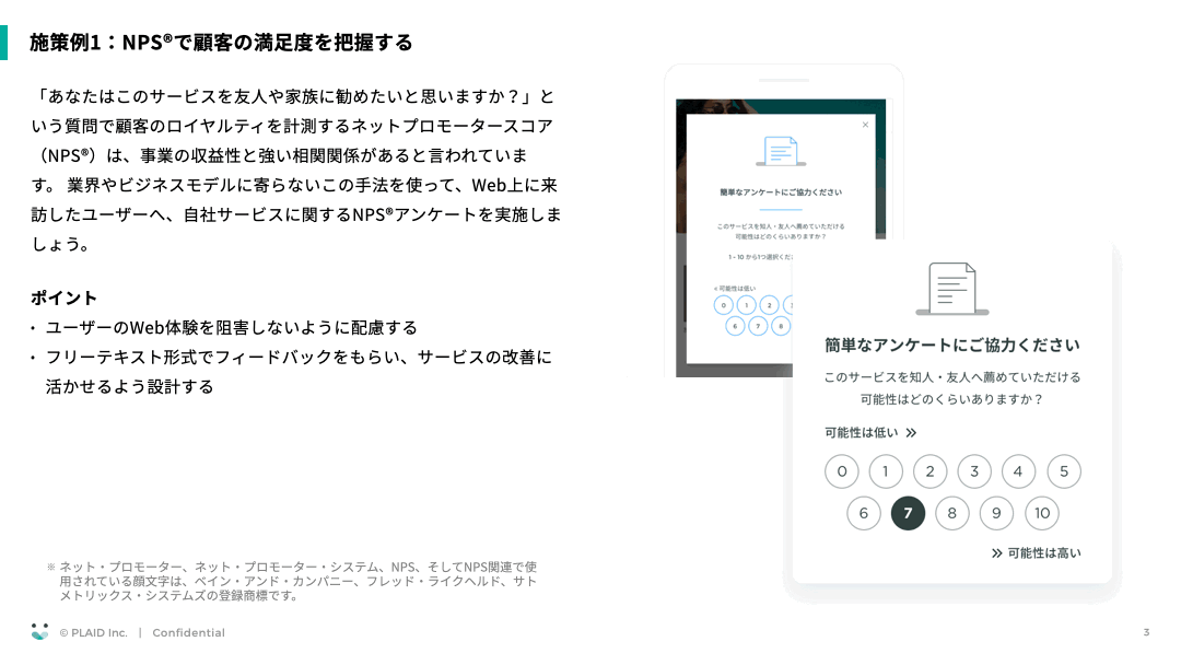 WPアニメーション